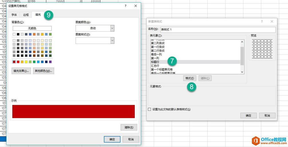 excel表格樣式快速美化表格,excel套用表格格式6