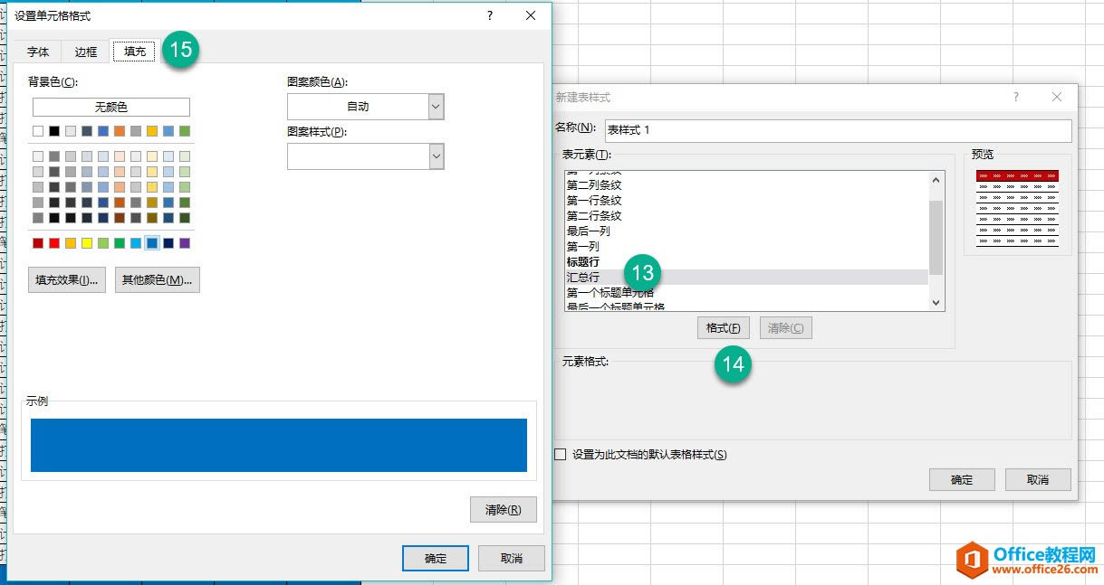 excel表格樣式快速美化表格,excel套用表格格式8