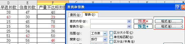 excel 查找替換功能 總結大全_本站