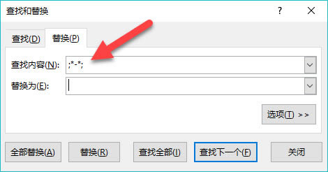 excel去除帶橫杠的數據4