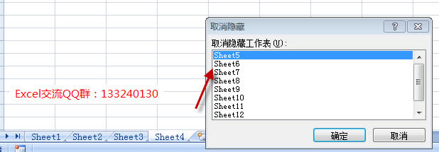 excel 顯示所有隱藏工作表的辦法完成圖文教程