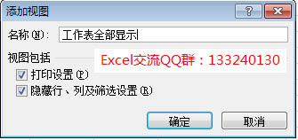 excel取消隱藏工作表
