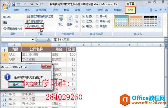 Excel ñʽܺϲĽQ_վ