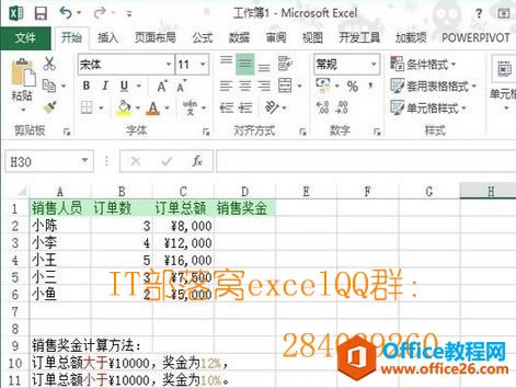 ExcelпӋN۪_վ