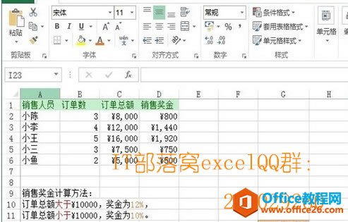 ExcelпӋN۪_վ