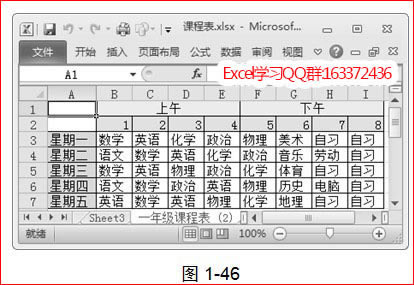 excel刪除工作表