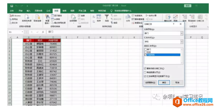 excel RϲԪ_վ