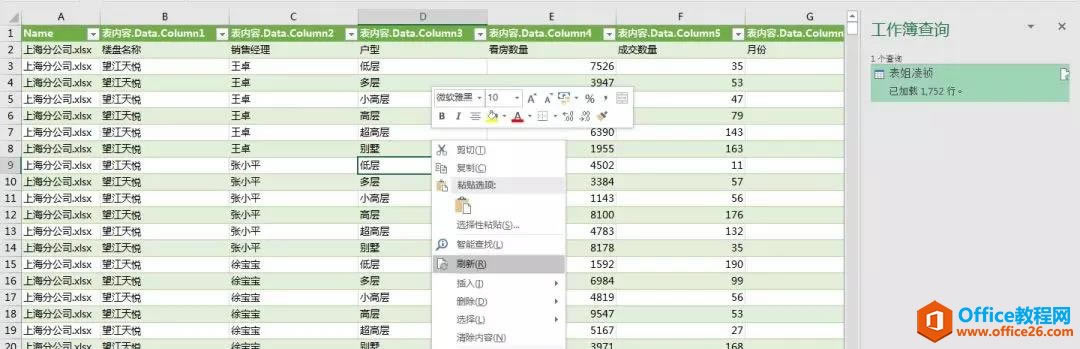 excel οٺϲYͬı_վ