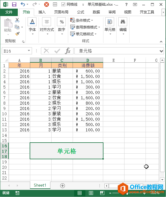 Excel ԪAɈDĽ̳
