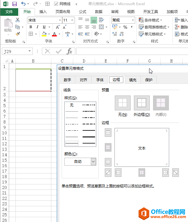Excel ԪʽA(ch)̳_վ