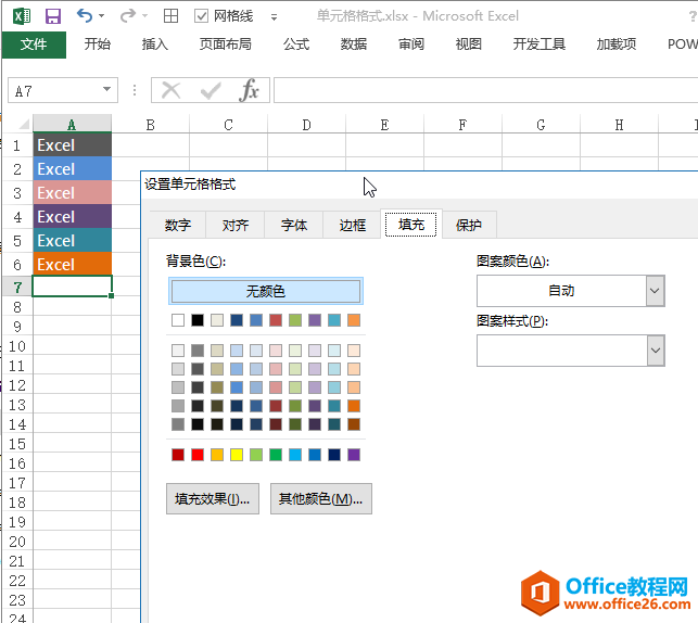 Excel ԪʽA(ch)̳_վ