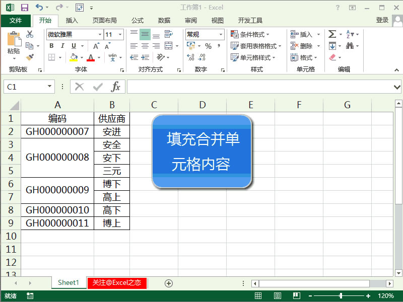 excel ϲԪѸ似 ɄӮDĽ̳