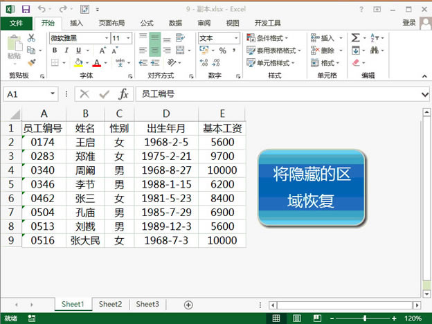 excel @ʾ[صOÄӮDĽ̳