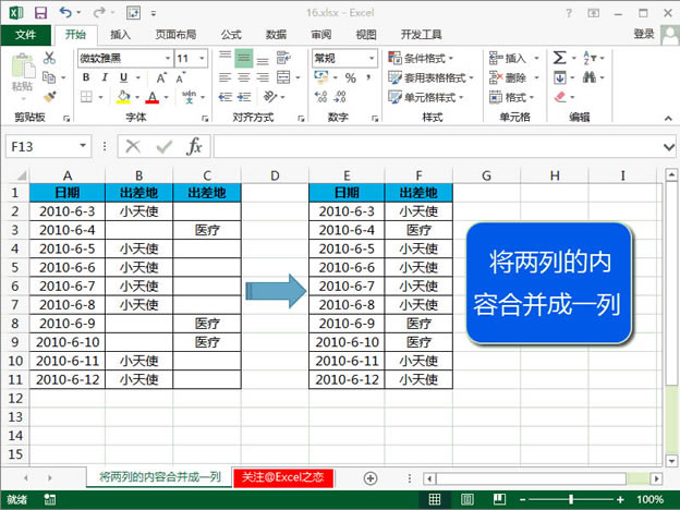 excel кϲһУʹexcel^հ׆Ԫ@֪Rc