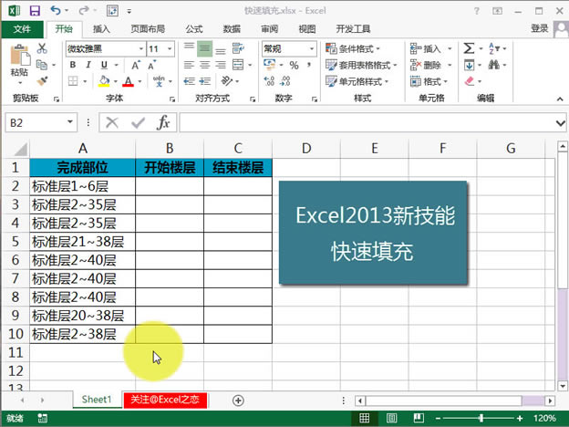 excel 2013书 ʹÄӮ̳