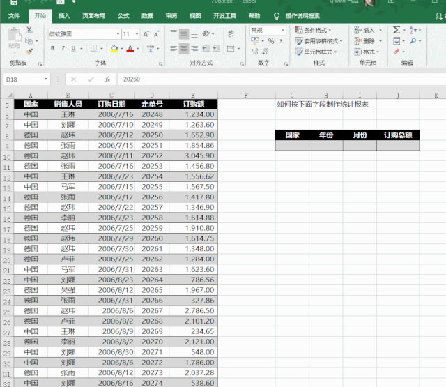 excel µĽy(tng)Ӌ@Ч
