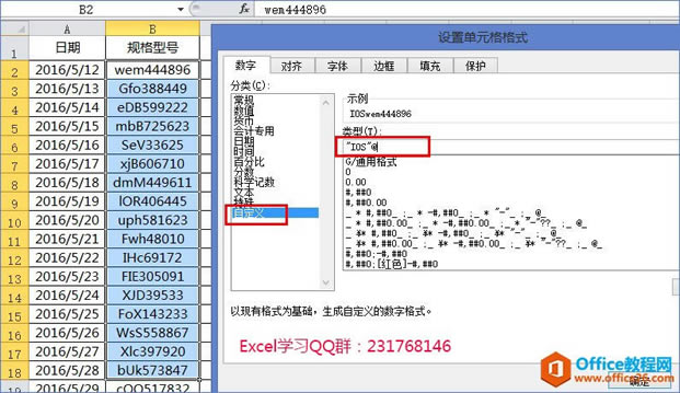 Excel批量添加前后綴內(nèi)容的兩種技巧方法
