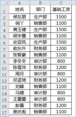 Excel篩選