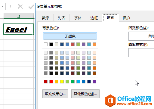excel OÆԪɫcwɫ