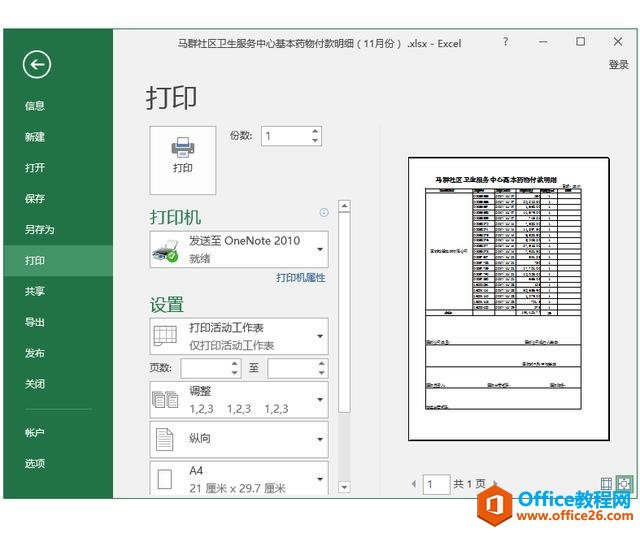 ϵy(tng)،W(xu)(x)Excel03nExcelĹ