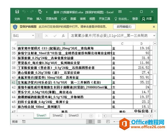 ϵy(tng)،W(xu)(x)Excel07nĻ