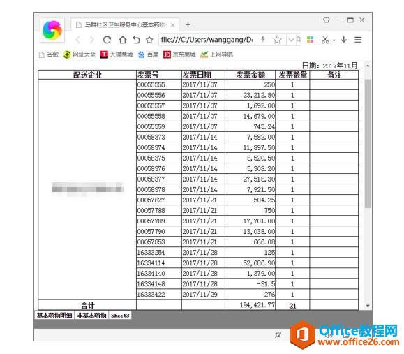 ϵy(tng)،W(xu)(x)Excel07nĻ
