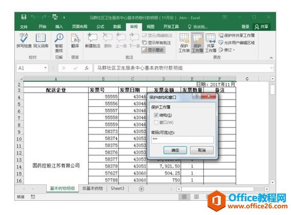ϵy(tng)،W(xu)(x)Excel07nĻ