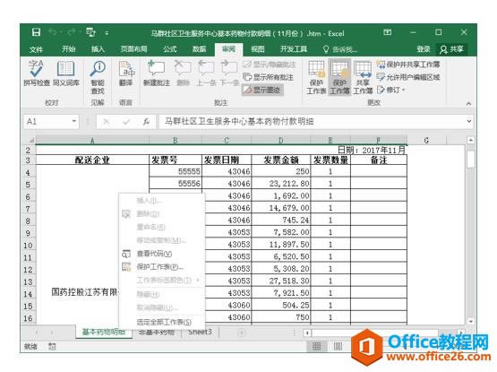 ϵy(tng)،W(xu)(x)Excel07nĻ