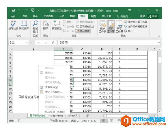 ϵy(tng)،W(xu)(x)Excel07nĻ