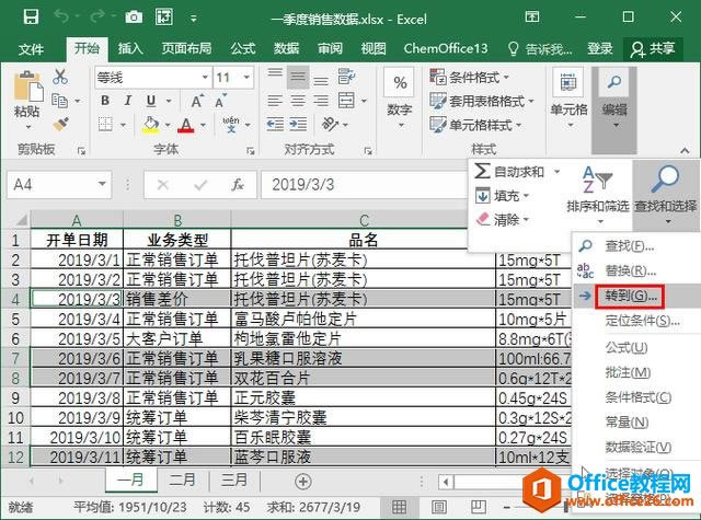 ϵy(tng)،W(xu)(x)Excel13nԪ񼰅^(q)Ļ