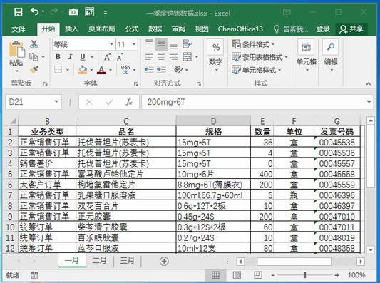 ϵy(tng)،W(xu)(x)Excel13nԪ񼰅^(q)Ļ