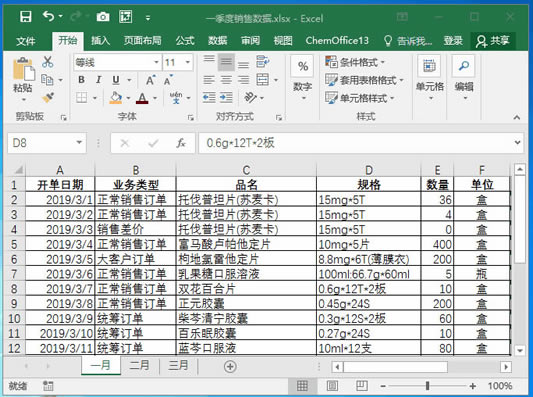 ϵy(tng)،W(xu)(x)Excel13nԪ񼰅^(q)Ļ