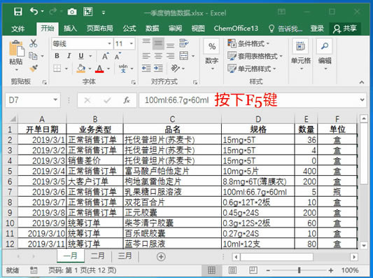 ϵy(tng)،W(xu)(x)Excel13nԪ񼰅^(q)Ļ