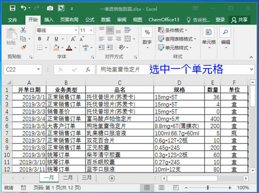 ϵy(tng)،W(xu)(x)Excel13nԪ񼰅^(q)Ļ