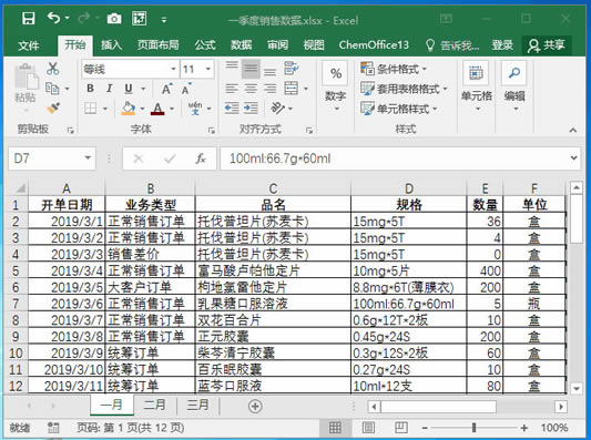 ϵy(tng)،W(xu)(x)Excel13nԪ񼰅^(q)Ļ