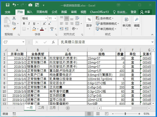 ϵy(tng)،W(xu)(x)Excel13nԪ񼰅^(q)Ļ
