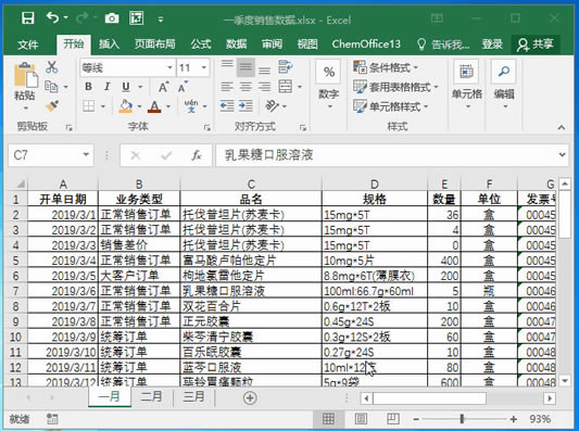 ϵy(tng)،W(xu)(x)Excel13nԪ񼰅^(q)Ļ