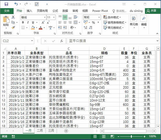 ϵy(tng)،W(xu)(x)Excel13nԪ񼰅^(q)Ļ