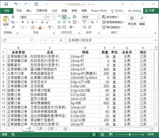 ϵy(tng)،W(xu)(x)Excel13nԪ񼰅^(q)Ļ