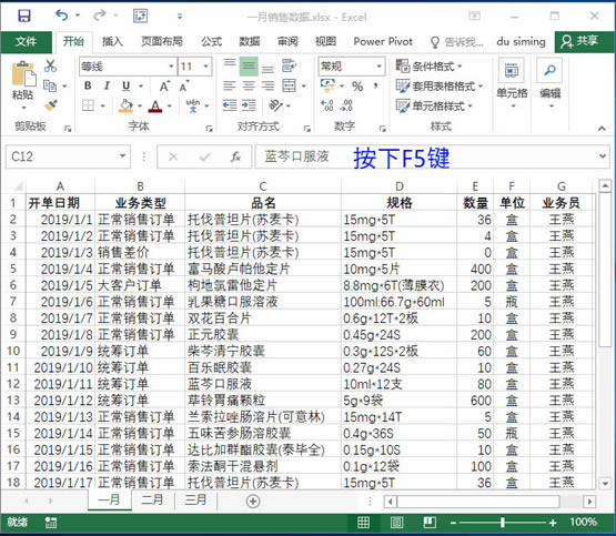 ϵy(tng)،W(xu)(x)Excel13nԪ񼰅^(q)Ļ