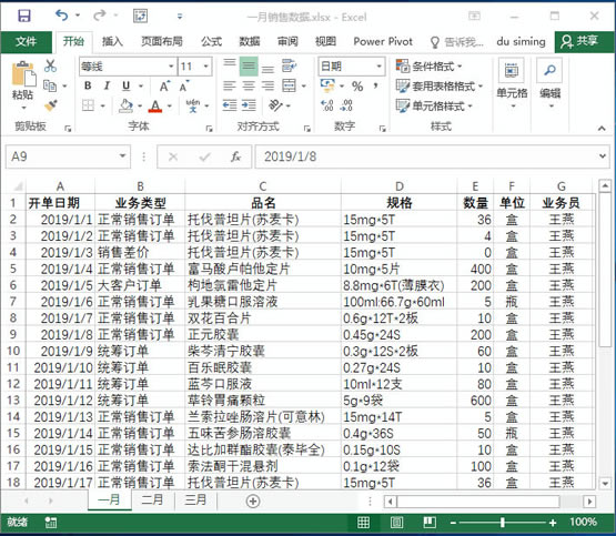 ϵy(tng)،W(xu)(x)Excel13nԪ񼰅^(q)Ļ