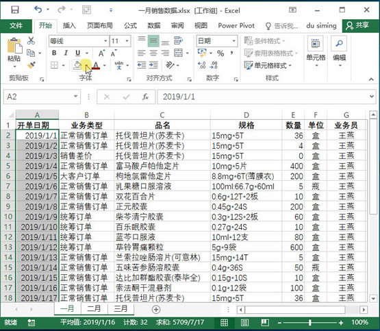 ϵy(tng)،W(xu)(x)Excel13nԪ񼰅^(q)Ļ