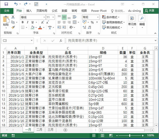 ϵy(tng)،W(xu)(x)Excel13nԪ񼰅^(q)Ļ