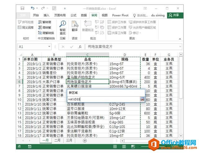 ϵy(tng)،W(xu)(x)Excel13nԪ񼰅^(q)Ļ