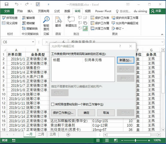 ϵy(tng)،W(xu)(x)Excel13nԪ񼰅^(q)Ļ