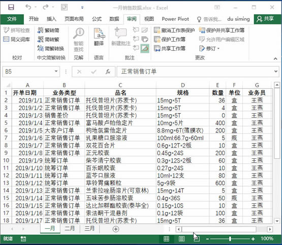 ϵy(tng)،W(xu)(x)Excel13nԪ񼰅^(q)Ļ