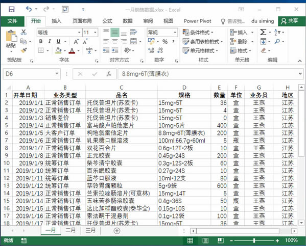 ϵy(tng)،W(xu)(x)Excel13nԪ񼰅^(q)Ļ
