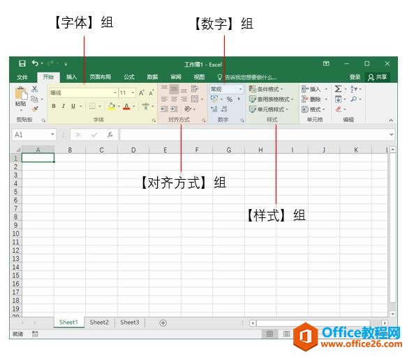 系統(tǒng)地學(xué)習(xí)Excel第17課,設(shè)置單元格格式