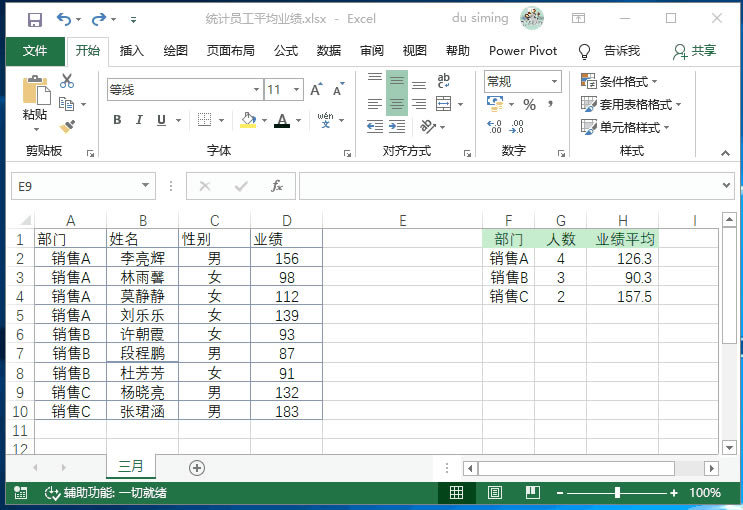 系統(tǒng)地學(xué)習(xí)Excel第17課,設(shè)置單元格格式