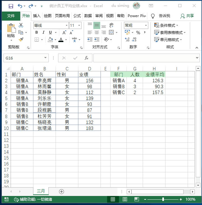 系統(tǒng)地學(xué)習(xí)Excel第17課,設(shè)置單元格格式